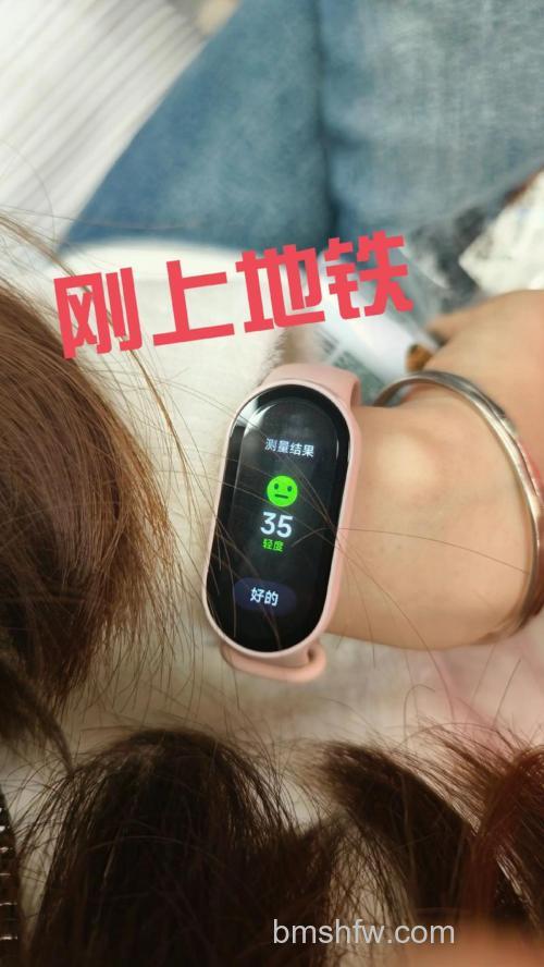 小米手环6压力测试开启方法