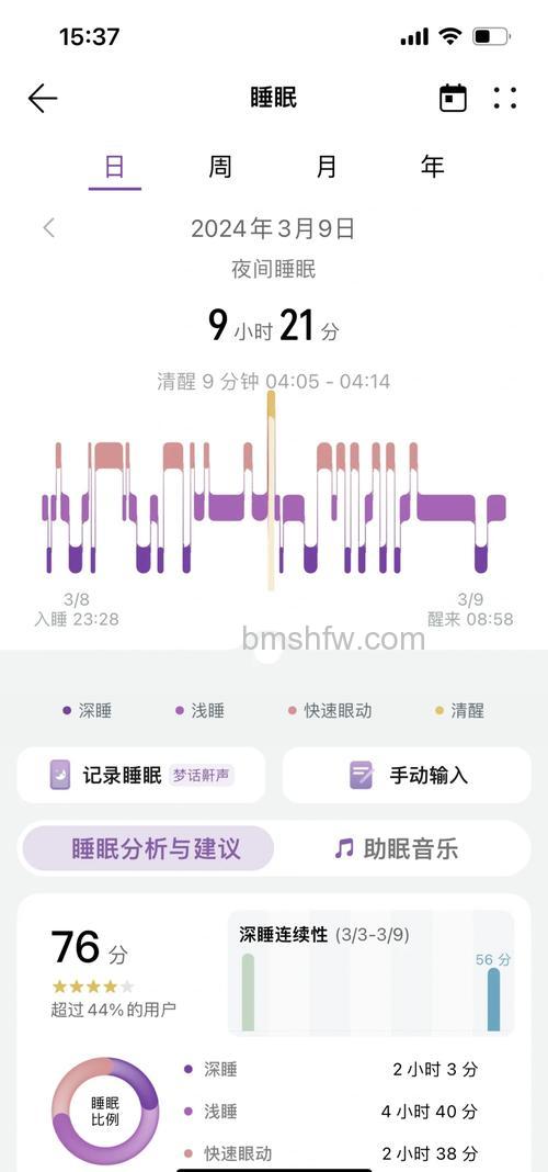Keep智能手环B2怎么使用睡眠监测？24小时检测与数据记录规则详解