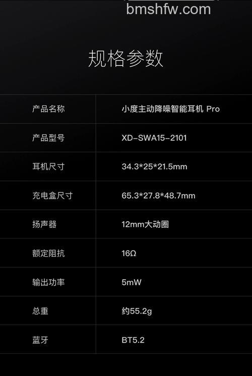 小度主动降噪智能耳机Pro降噪怎么样?40dB深度降噪与通透模式全面体验