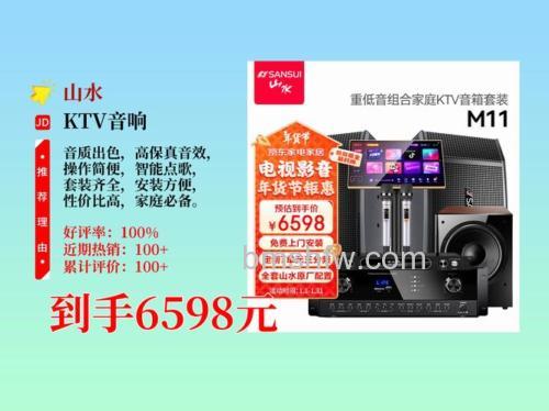 山水家庭音响怎么样?多款型号价格及品牌特点全面介绍