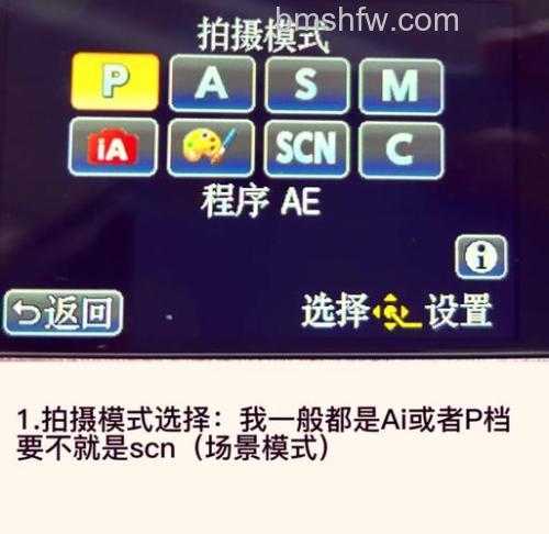 松下GF2使用技巧有哪些?【图解】