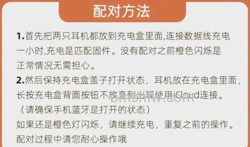 苹果蓝牙耳机怎么配对？详细配对方法【详解】