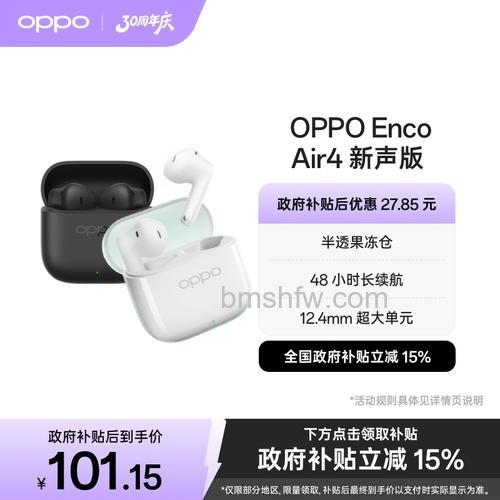 OPPO Enco Air灵动版和OPPO Enco Air区别对比:哪款更值得入手?