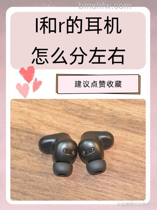 有L跟R的耳机咋分左右？区分耳机L和R方法详解