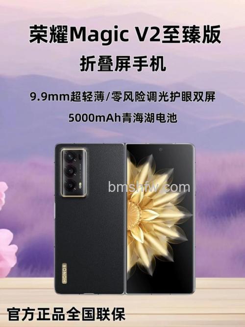 荣耀Magic V2至臻版怎么查询保修期?详细教程