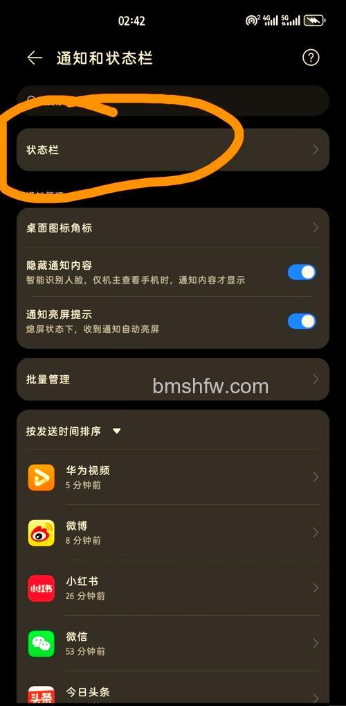 荣耀X50通知小红点怎么打开？详细步骤教程