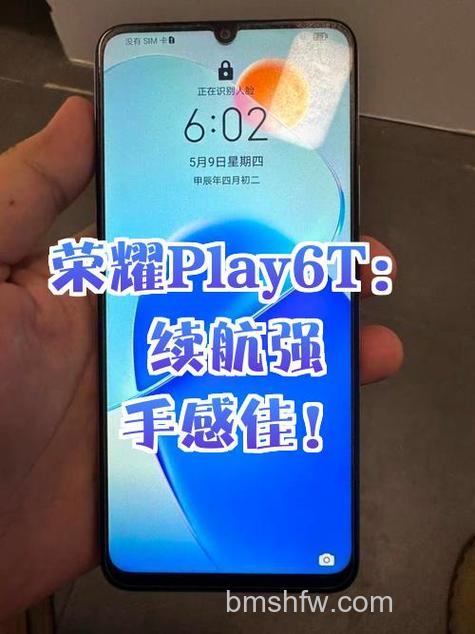 荣耀Play7T怎么使用更省电?详细方法教程