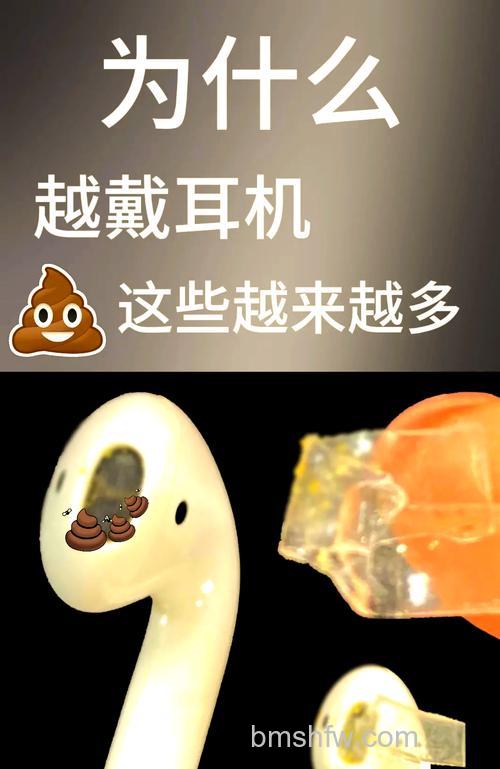 耳机怎么清理耳屎?清洗耳机上耳屎的方法详解