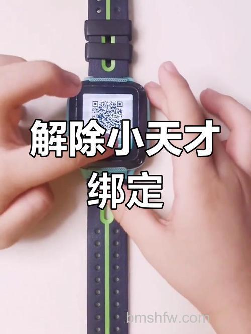小天才电话手表Q1A怎么解绑？详细步骤教程