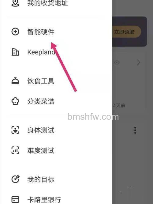 小米手表Color运动版怎么连接Keep?详细步骤