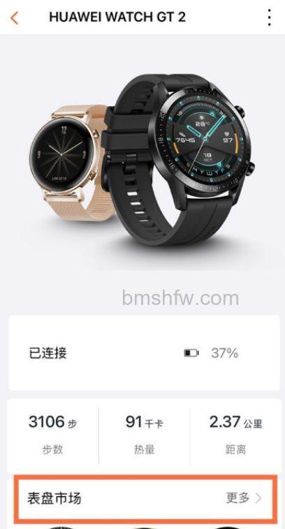 华为手表如何更换奥运金牌主题?华为手表换奥运金牌主题的方法