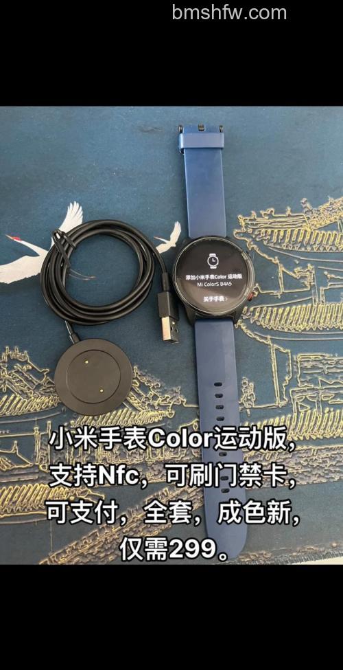 小米手表Color运动版怎么安装App？安装App的方式