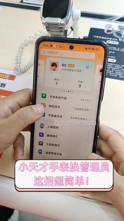 小天才儿电话手表Q1A怎么换管理员?管理员怎么转让