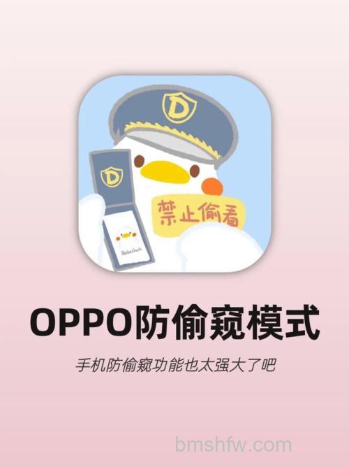 OPPO A2m防窥模式怎么开启？详细方法