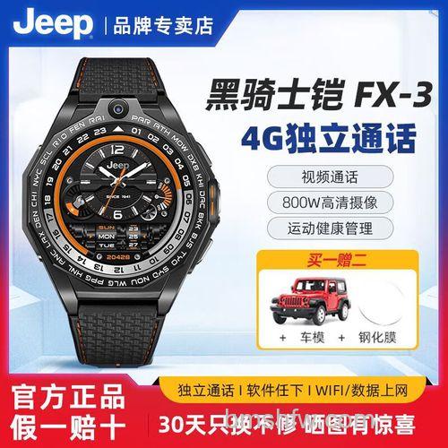 Jeep黑骑士手表功能怎么样?全面功能体验评测