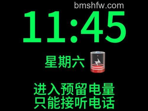 小天才儿电话手表Q1A怎么关闭预留电量？预留电量如何关闭