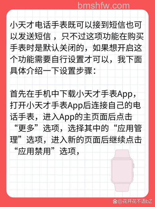 小天才电话手表Q1A怎么开启短信回复 | 发短信功能设置方法