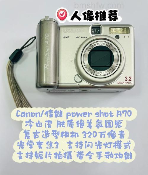 佳能A70怎么样?最新评测