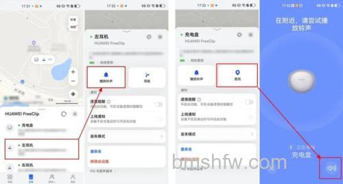 华为耳机定位查找:支持型号与查找方法