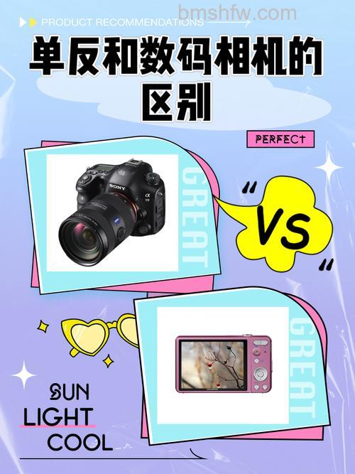 数码单反和单反的区别介绍【图解】