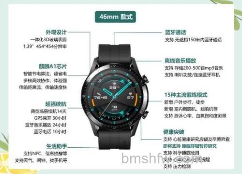 华为Watch GT2查看剩余电量方法