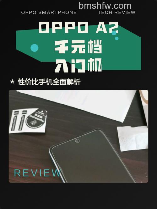 OPPO A2怎么样？建议入手吗？详解