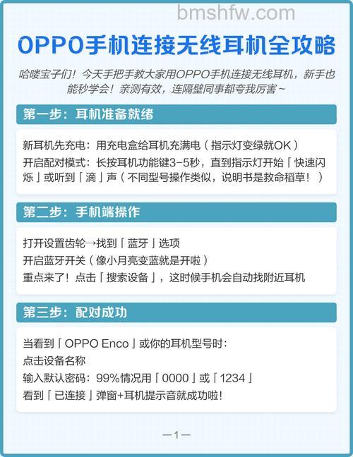 OPPO A2怎么样?可以插有线耳机吗?【步骤】