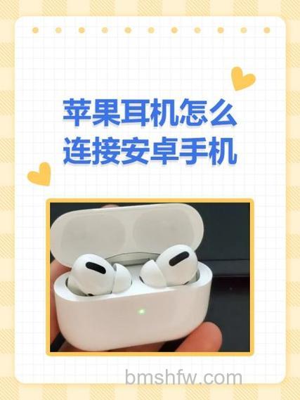 倍思蓝牙耳机E8连接苹果手机教程及体验
