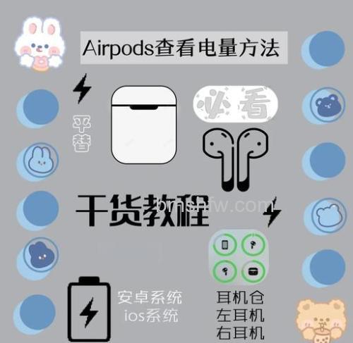 AirPods Pro电池健康如何查看？详细方法介绍