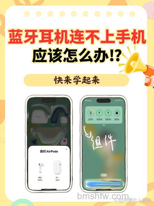 手机耳机插上没反应怎么办？详细处理方法