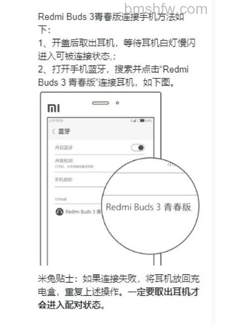 红米Buds3可以连接iPhone吗?怎么连接苹果手机