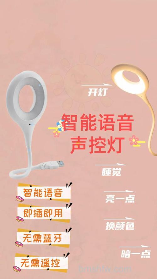emoi智能情感音响灯怎么样?产品功能与特点介绍