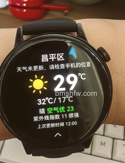 华为Watch GT2怎么看天气?开启天气推送步骤