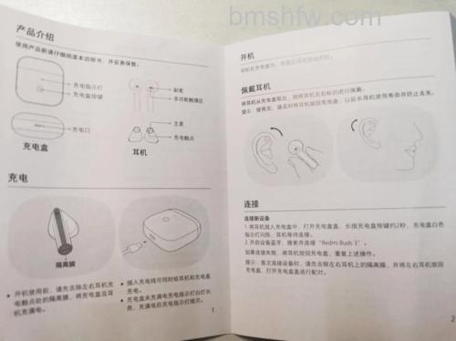 红米Buds3怎么蓝牙连接手机?新设备配置指南