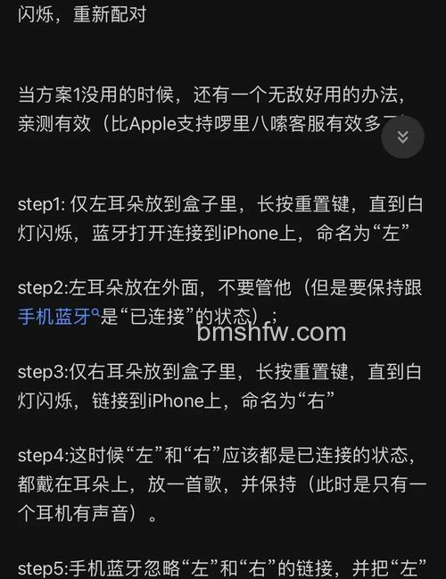 手机耳机右声道没声音怎么办?耳机右边没声音的解决方法详解