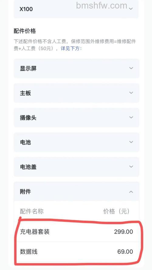 vivo X100快充多少瓦?快充介绍详解