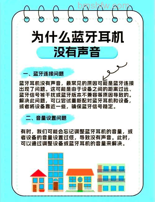 蓝牙耳机一个不响是什么原因?蓝牙耳机有一只没反应的处理办法【详解】