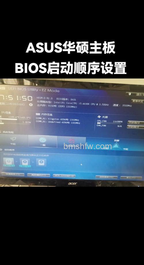 华硕笔记本开机进入BIOS怎么解决?解决方法