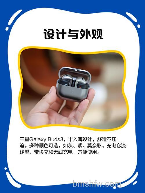 三星Buds2怎么连接手机?蓝牙配对与主动降噪体验