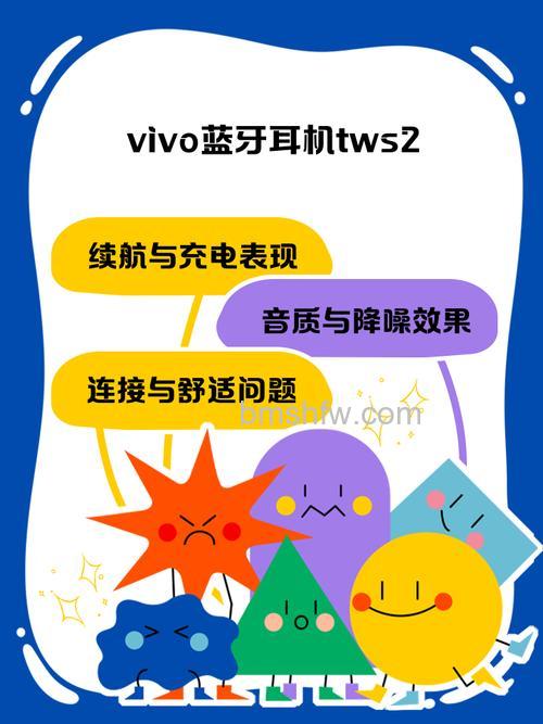 vivo TWS2可以连接两部手机吗？支持双设备同时工作吗？详解