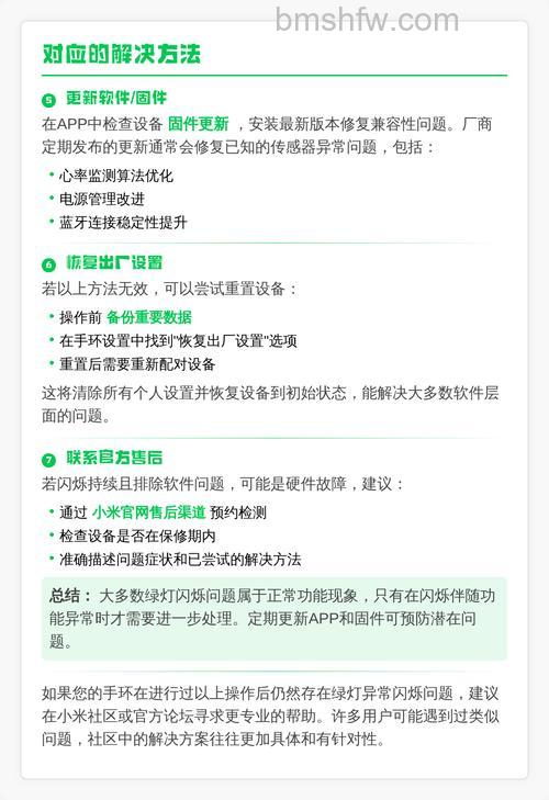小米手环6绿灯一直闪烁是咋回事?心率监测正常现象