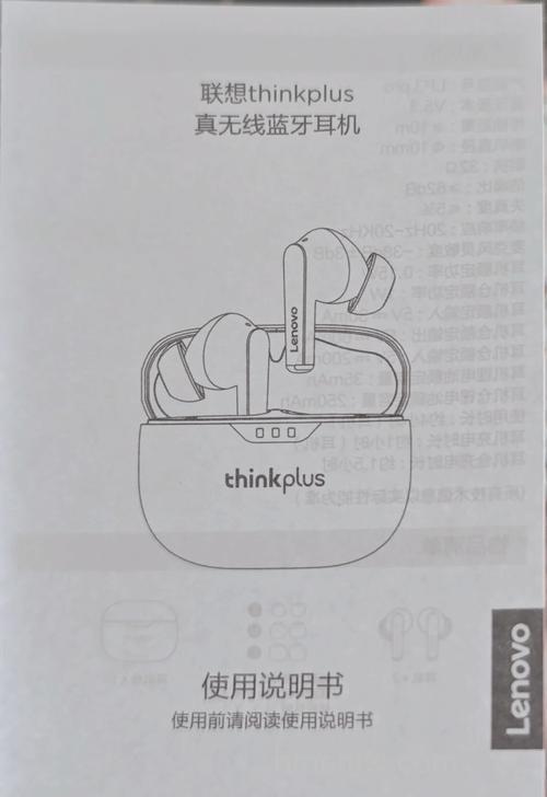 ThinkPad如何连接蓝牙耳机 | 详细步骤教程