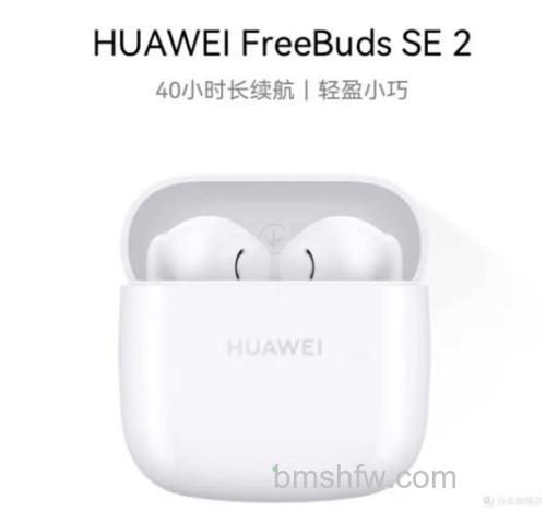 耳机SWS音效是什么?华为手机耳机SWS音效介绍
