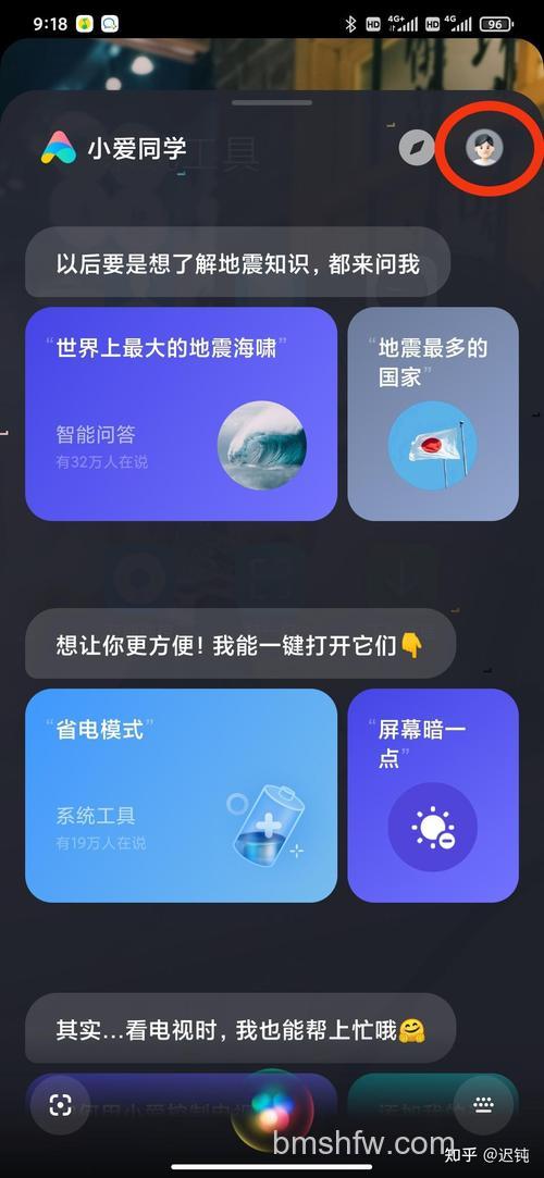 红米airdots3pro设置界面怎么打开?在哪里可以找到?