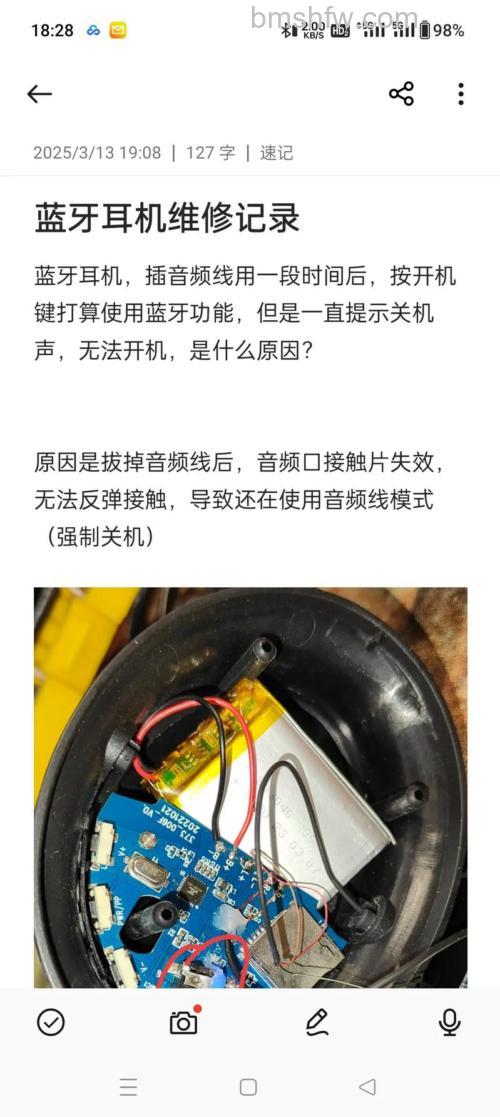 蓝牙耳机不开机怎么办?蓝牙耳机按开机没反应的解决教程详解