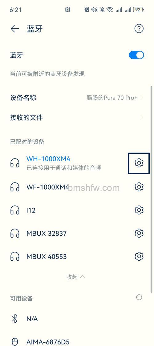 蓝牙耳机总是断音？间歇性无声音的解决方法详解