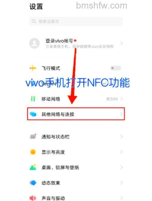 vivo X100有没有NFC功能?详解