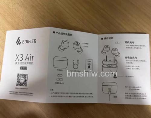 漫步者X3蓝牙耳机配对指南:轻松学会连接