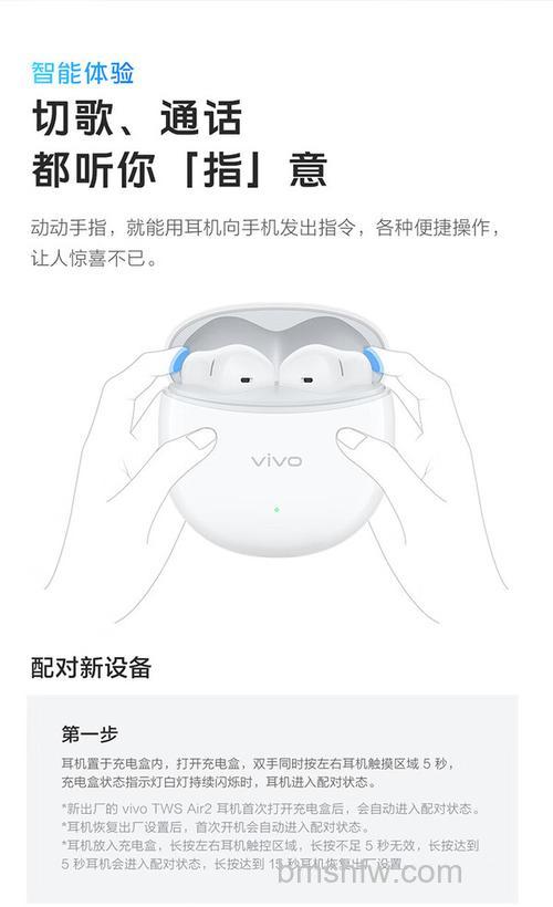 vivo TWS2耳机降噪功能开启方法及使用建议