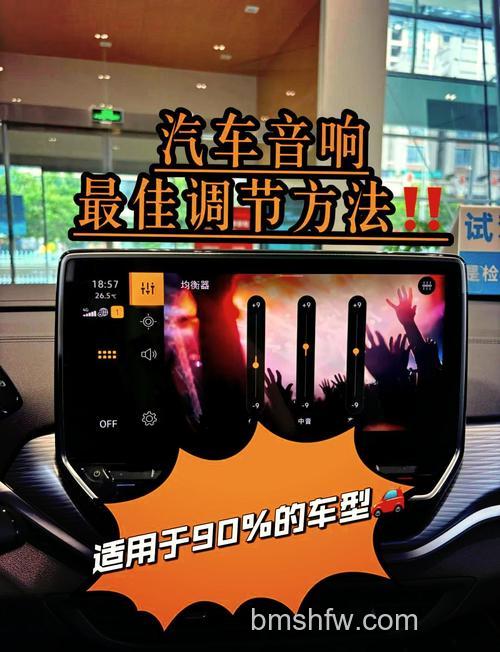 车载音响哪个牌子好?经济型轿车怎么选择车载音响详解